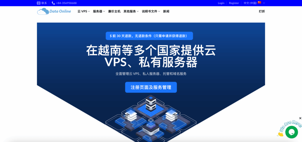 DataOnline：越南本土商家|越南无限流量|10Gbps DDoS防护|200Mbps到10Gbps带宽可选|还有德国、芬兰、美国、新加坡地区可选|支持支付宝