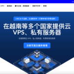 DataOnline：越南本土商家|越南无限流量|10Gbps DDoS防护|200Mbps到10Gbps带宽可选|还有德国、芬兰、美国、新加坡地区可选|支持支付宝